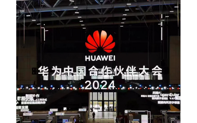 邁網(wǎng)康｜因聚而生，數(shù)智有為，華為2024中國合作伙伴大會(huì)